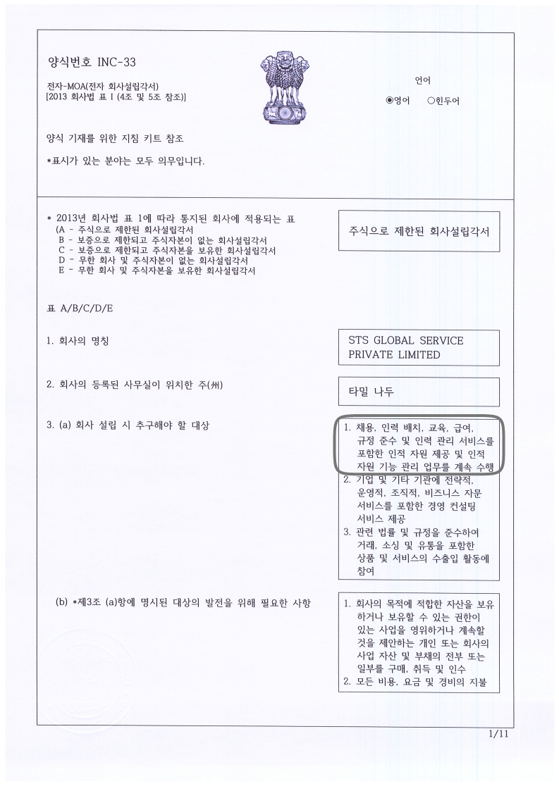 Korean Certification 2