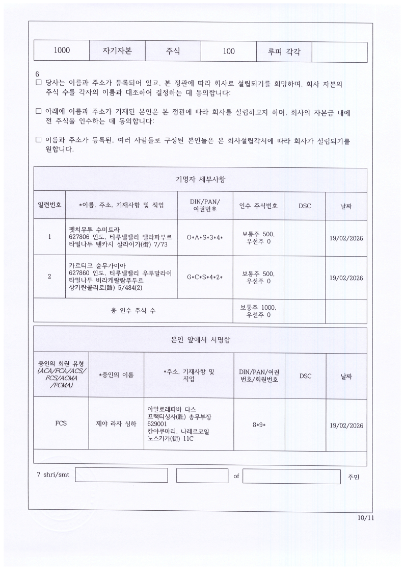 Korean Certification 3