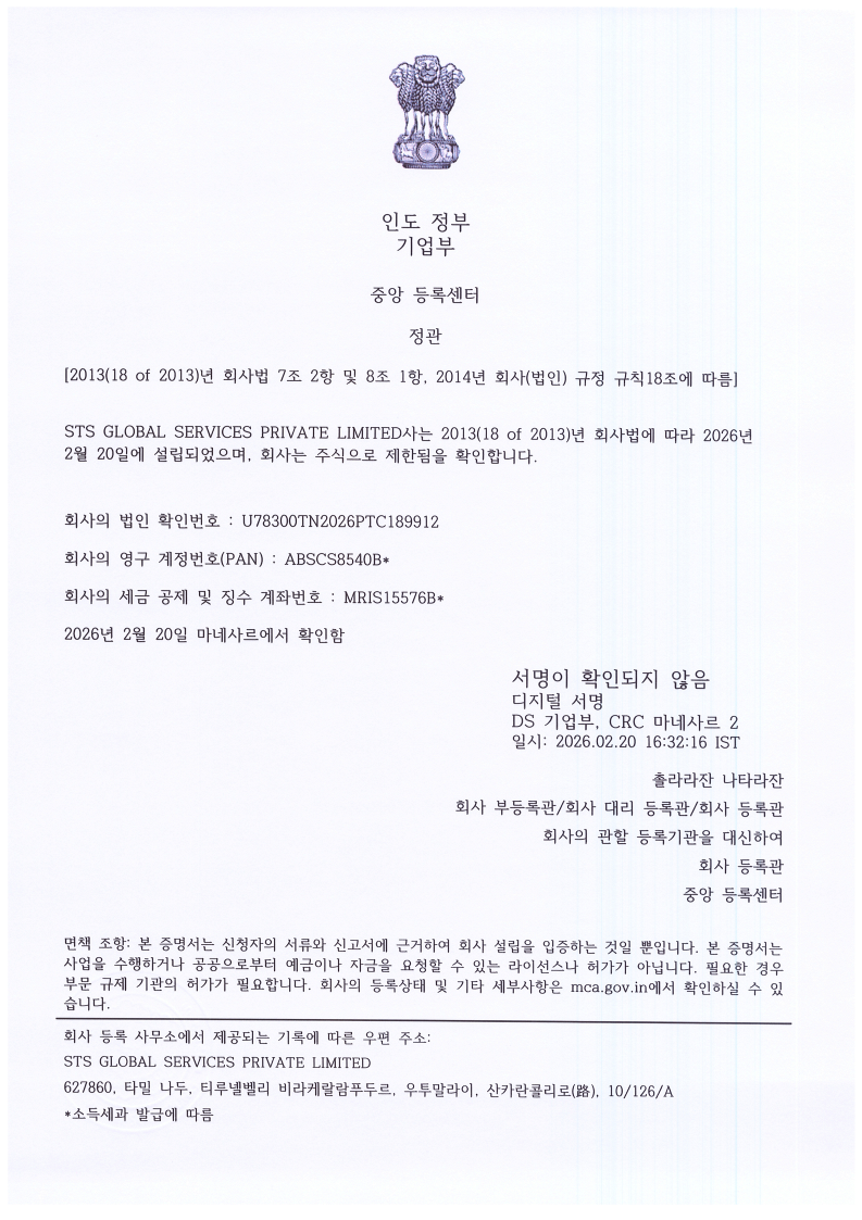 Korean Certification 5